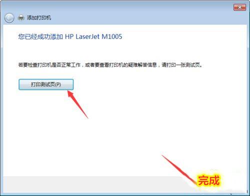 win7蓝牙怎么连接_win7添加打印机提示windows无法连接怎么办？正确解决方法分享...