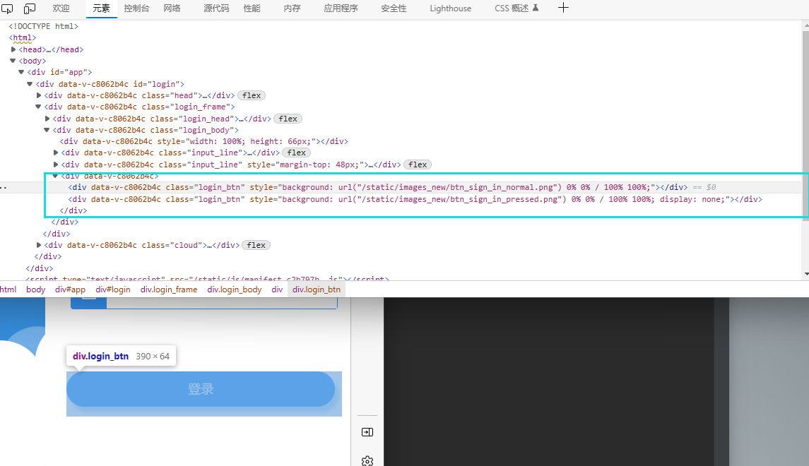 Selenium登录页面点击登录页面没有跳转问题（click（）失效）