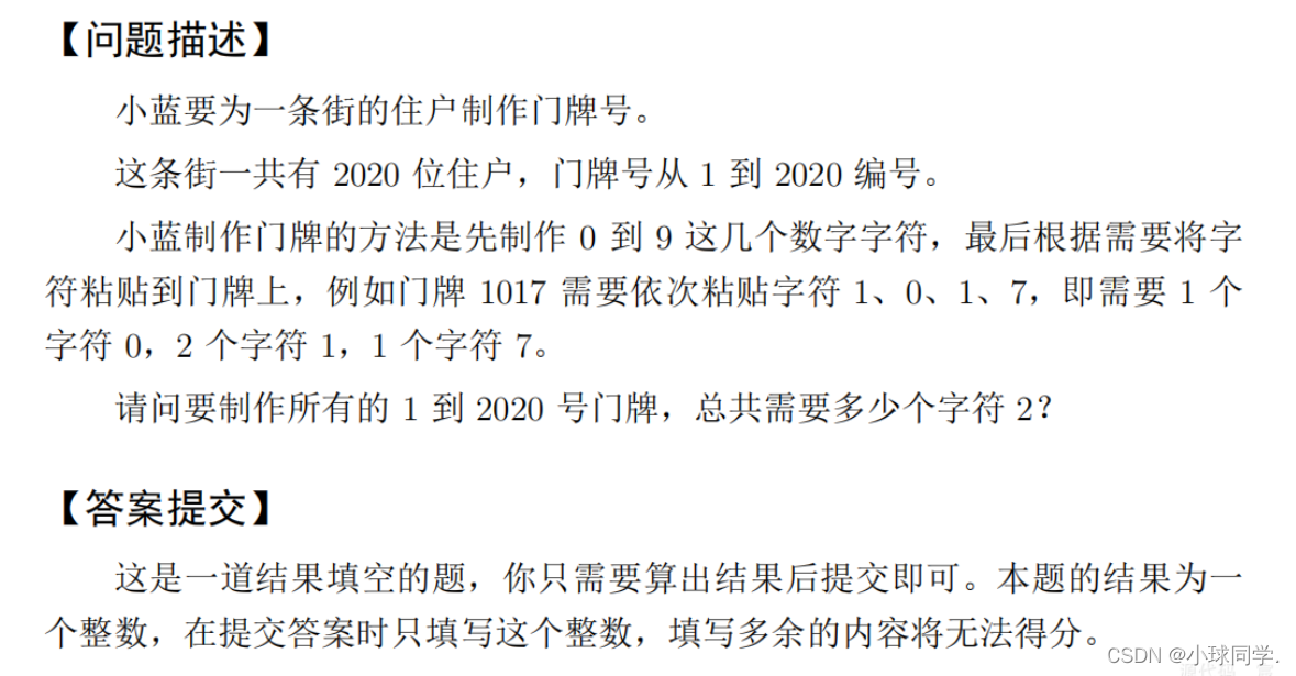 实验二 基本搜索技术 五星图案节点填上数字+遍历所有黑点+门牌号