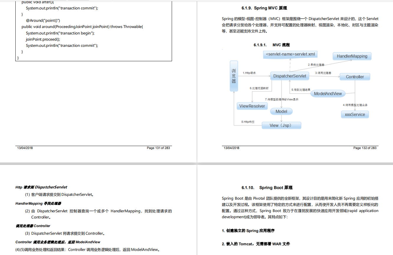 阿里螞蟻金服 java崗最新618面試586題,93%會做,你也能面試阿里P8