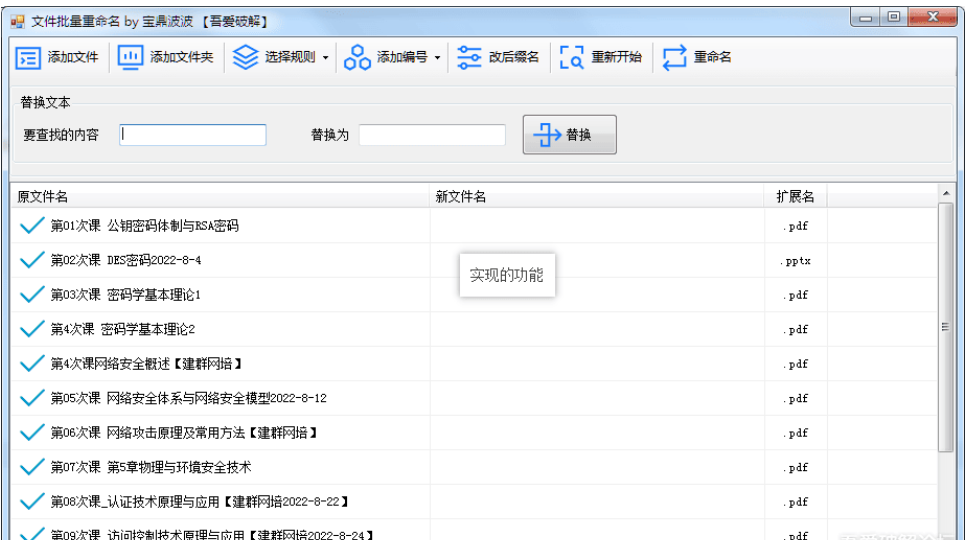 将文件批量重命名001到100？怎么批量修改文件夹名字？这四款工具不要错过！