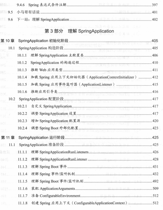 牛P！美团T8终于总结出了Spring Boot理论+源码+实操项目的PDF了