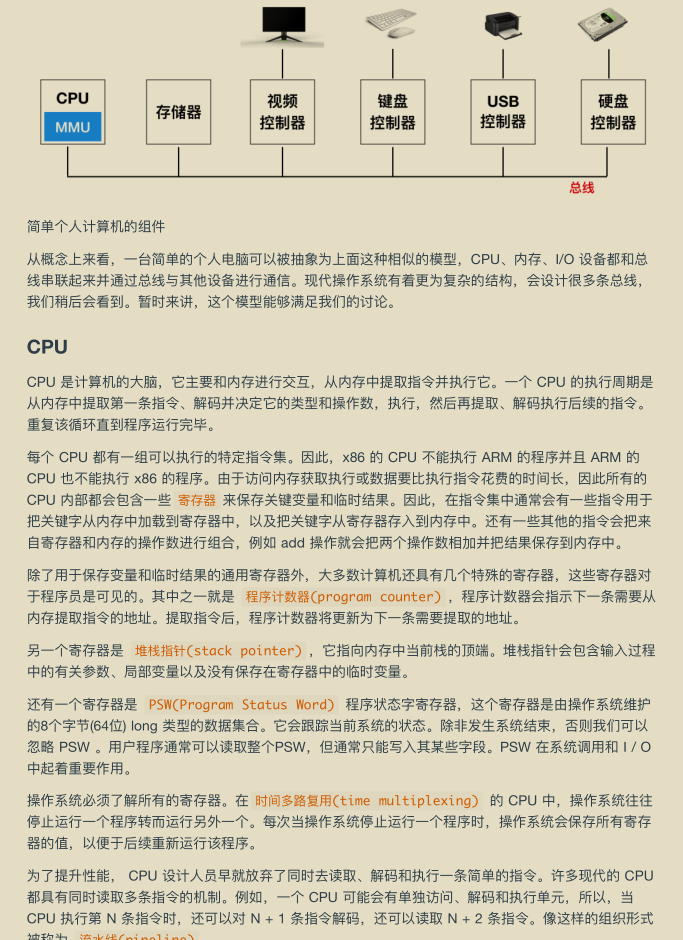 华为工程师收藏的两份操作系统笔记，步入架构师进阶之道一大步