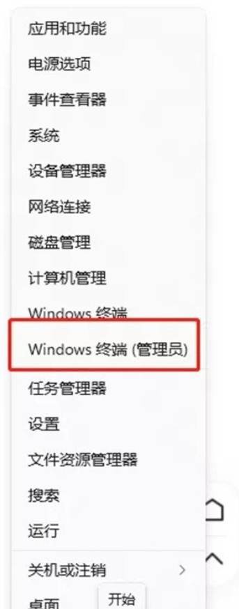 Win11安卓子系统怎么安装？