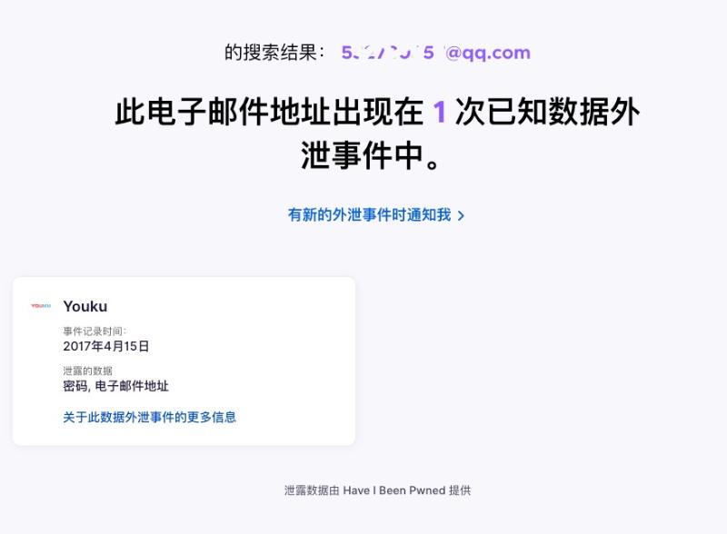 你的密码被泄露过吗，还是主流网站泄露的！-- 火狐官方数据