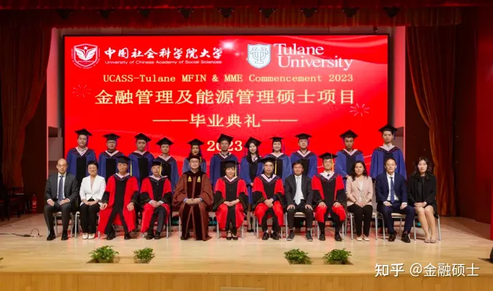 中国社科院大学-美国杜兰大学金融管理硕士暨能源管理硕士项目2023年毕业典礼