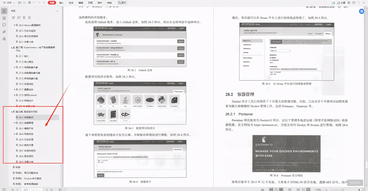 阿里大佬手写Docker学习笔记就这？也就是让我五体投地的水平罢了