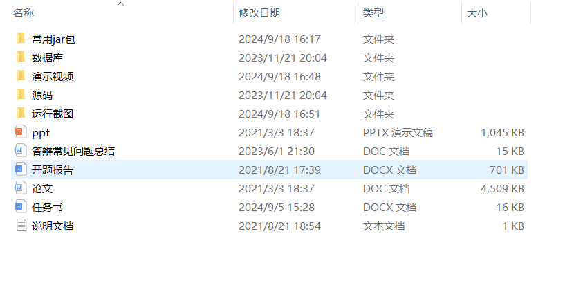 项目内容.png