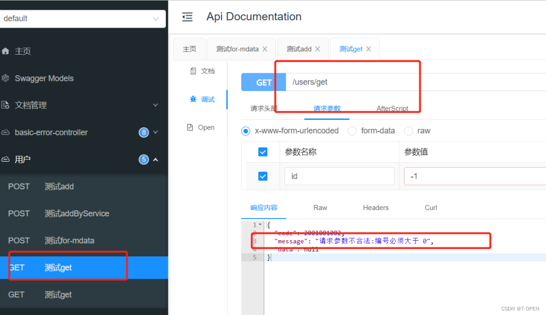 和 if else说再见，SpringBoot 这样做参数校验才足够优雅！