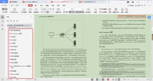 真香！前阿里P8熬夜肛出Spring全家桶笔记，靠它入职阿里
