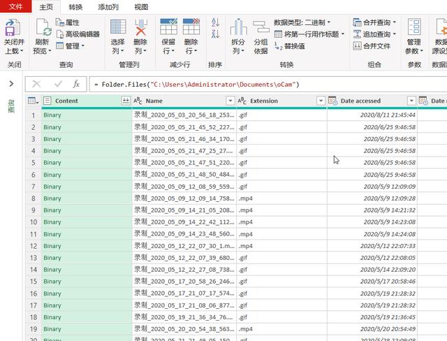 二进制文件的后缀名_提取文件目录下的文件名-CSDN博客