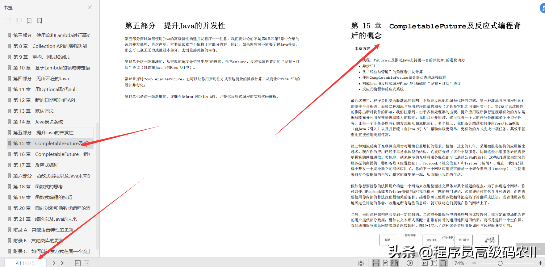 Javaエバンジェリストは20年のスキルを使い果たし、Javaの実際の戦闘バージョン2のドキュメントを完成させました