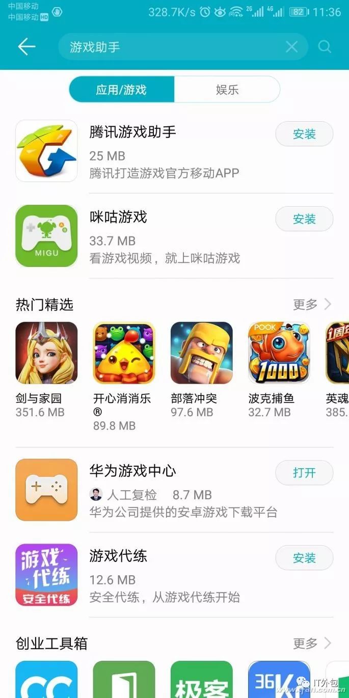 华为手机设置技巧 d8f7969de4d7b35ddaebb157906c1f00.png