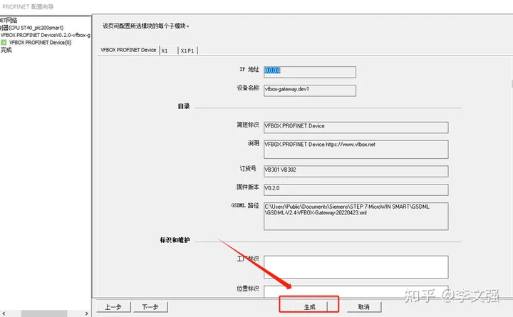 EtherCAT转Profinet协议网关使西门子和倍福的PLC实现通讯的方法