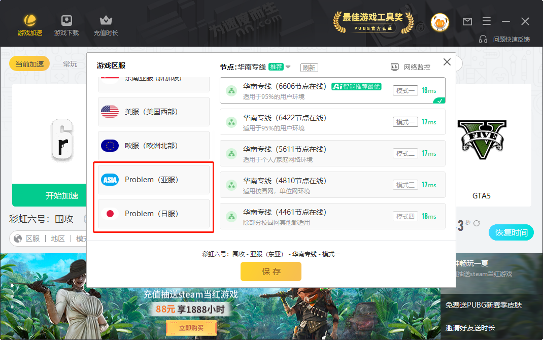 游戏账号服务器登不上 彩虹六号 我玩彩虹六号登不上游戏服务器 育碧平台也登录不上 Weixin 的博客 Csdn博客