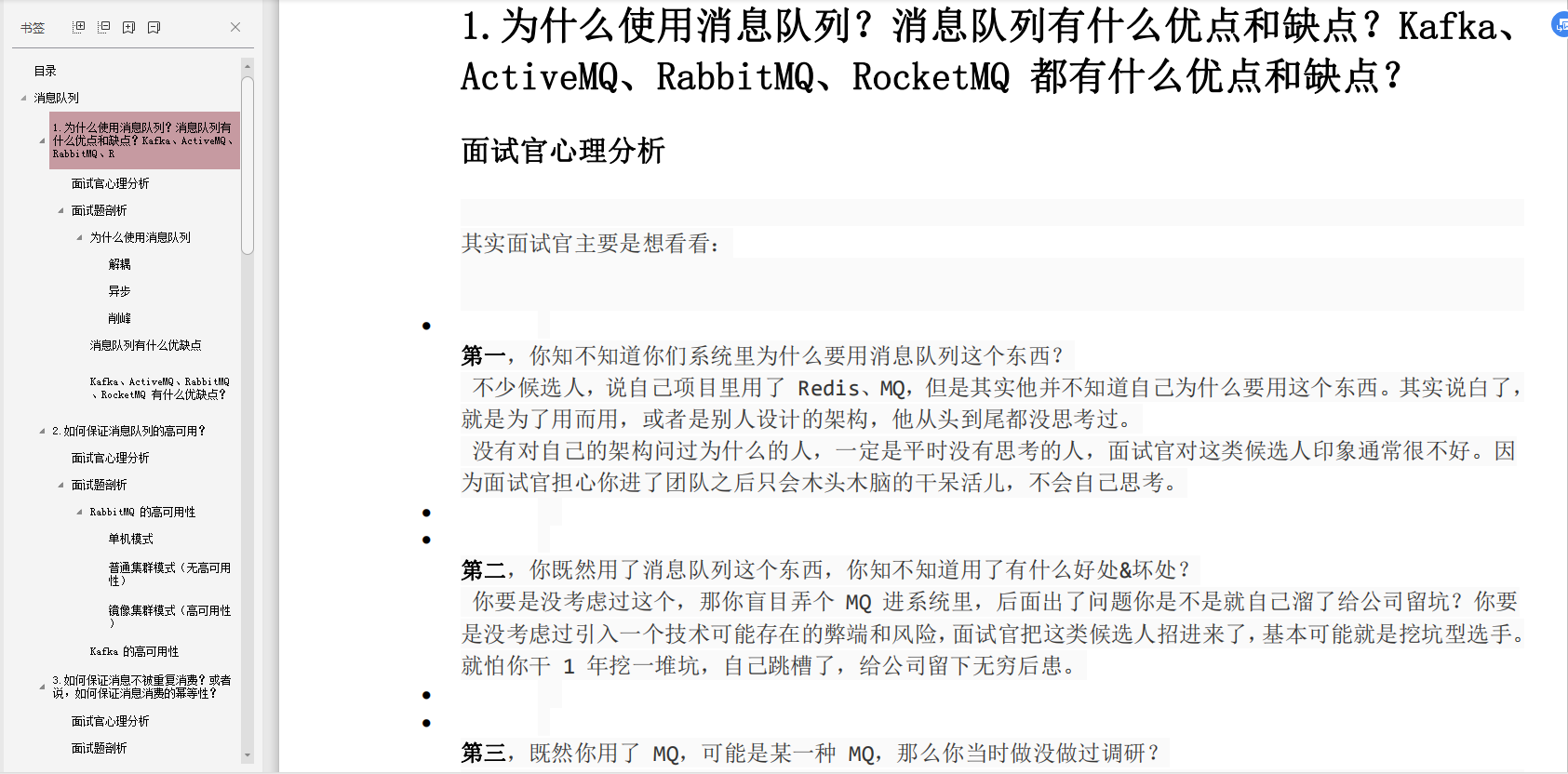 阿里三面被拒，只因对Redis，高并发，微服务一窍不通