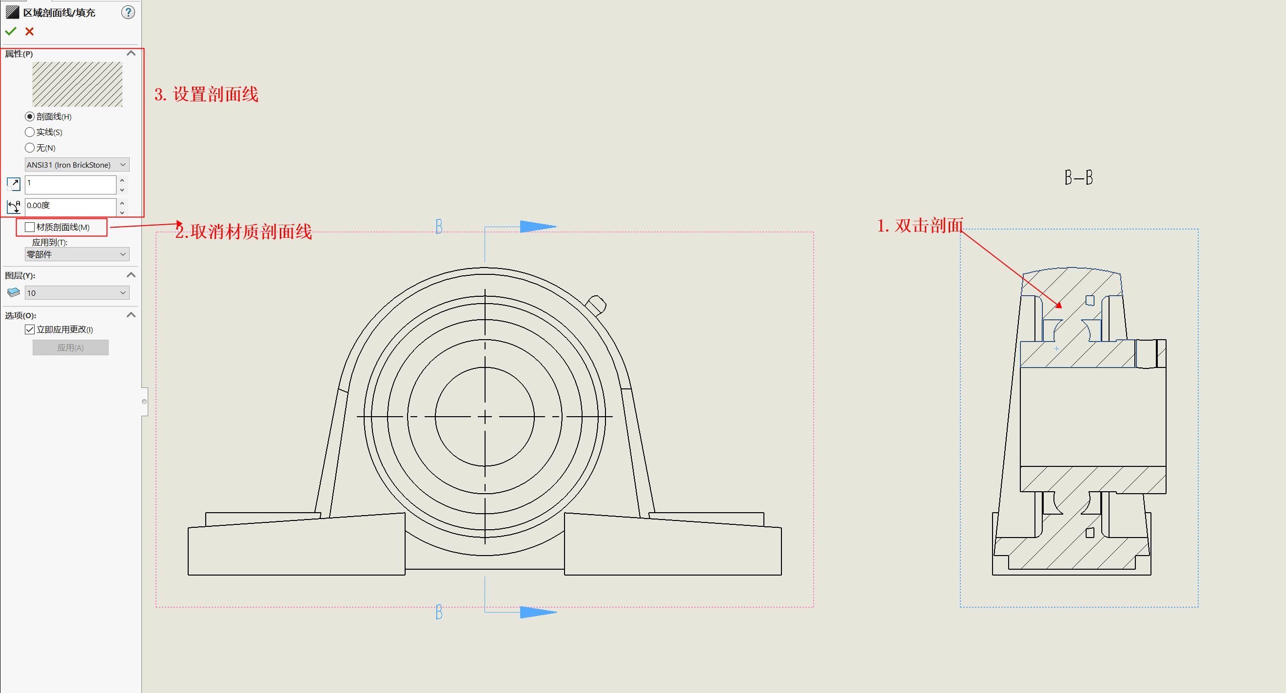 SolidWorks剖视图5.jpg