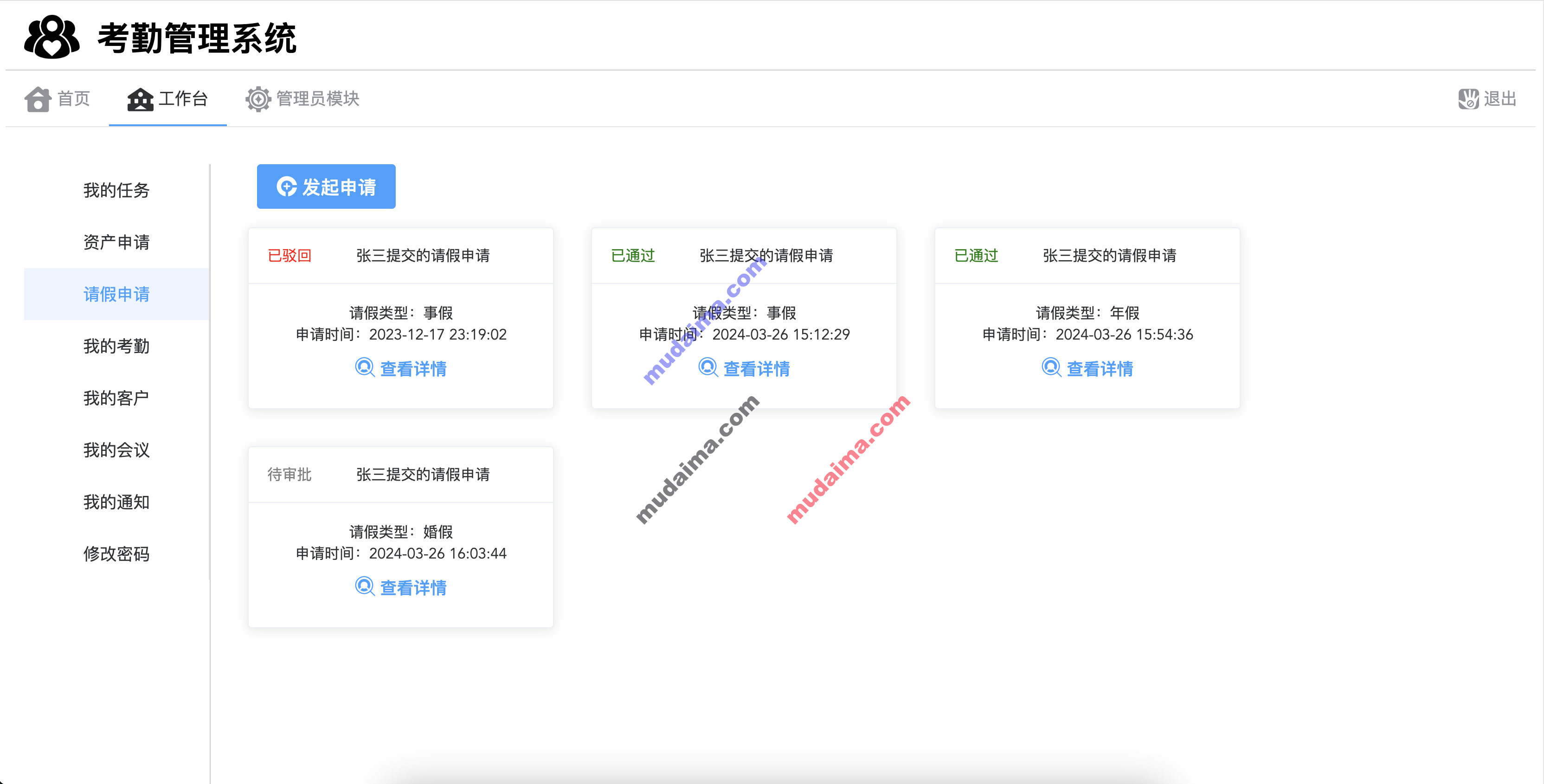 【S130】基于SpringBoot+Vue企业考勤管理系统项目源码 含文档