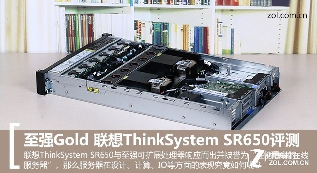 sr650服务器cpu型号,至强Gold 联想ThinkSystem SR650评测