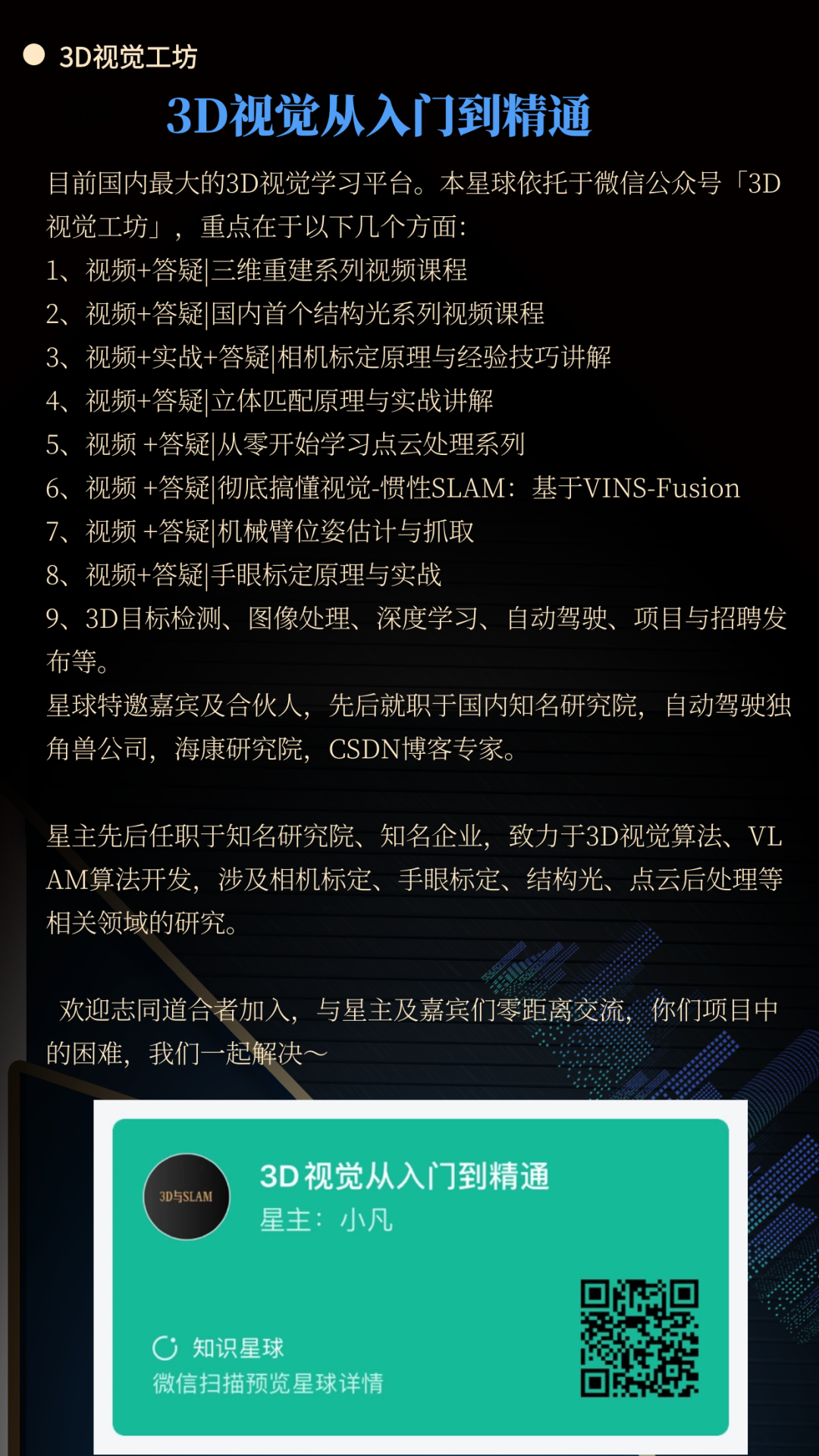 综述|PointNet、PointNet++、 F-PointNet基于深度学习的3D点云分类和分割