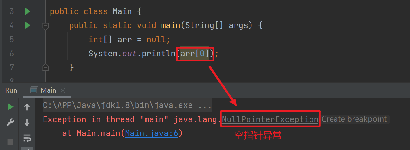 【Java SE语法篇】6.数组