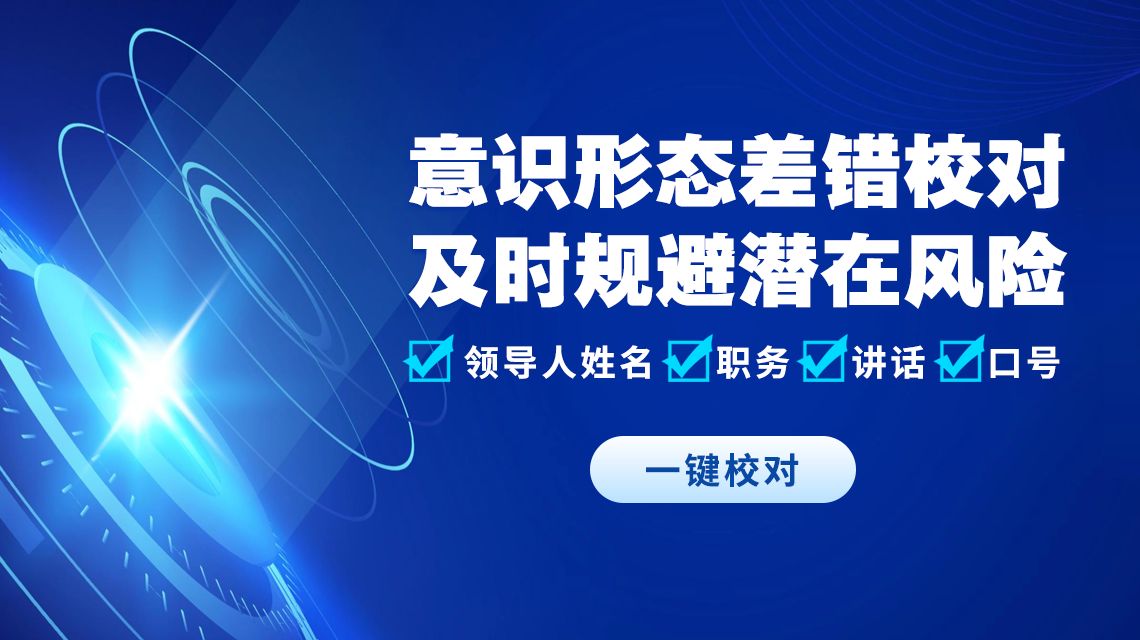 AI时代的编辑助手：智能校对如何改变出版行业