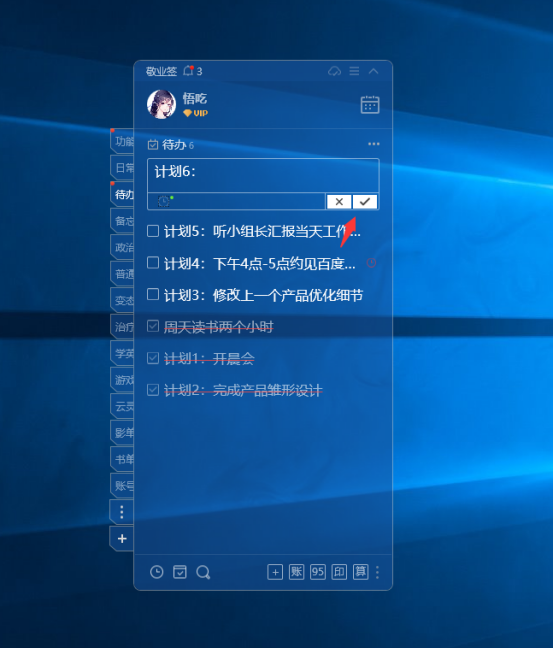 Win10怎么在桌面添加备忘录 Win10桌面添加备忘录方法_桌面记事本添加-CSDN博客