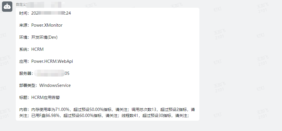 d91667276b4a13408838e9f5a14dfa19 - PowerDotNet平台化软件架构设计与实现系列（13）：应用监控平台