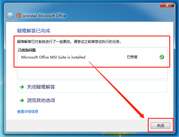 Microsoft Office 2013安装