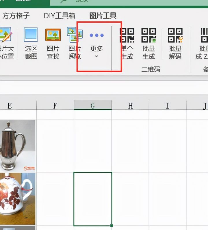 excel如何批量选中多张图片