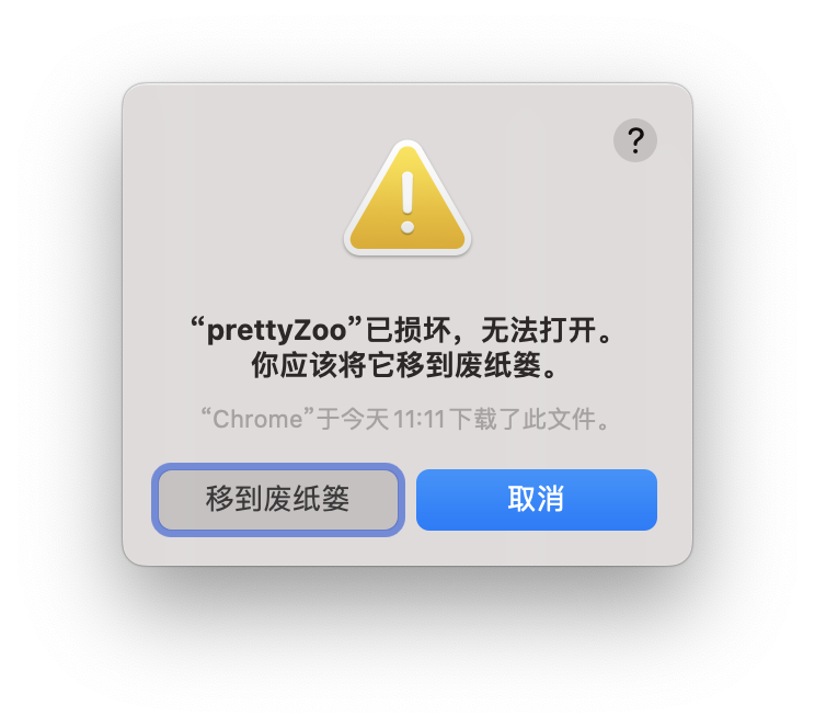 【ZK客户端】mac安装PrettyZoo_zk可视化工具 mac-CSDN博客