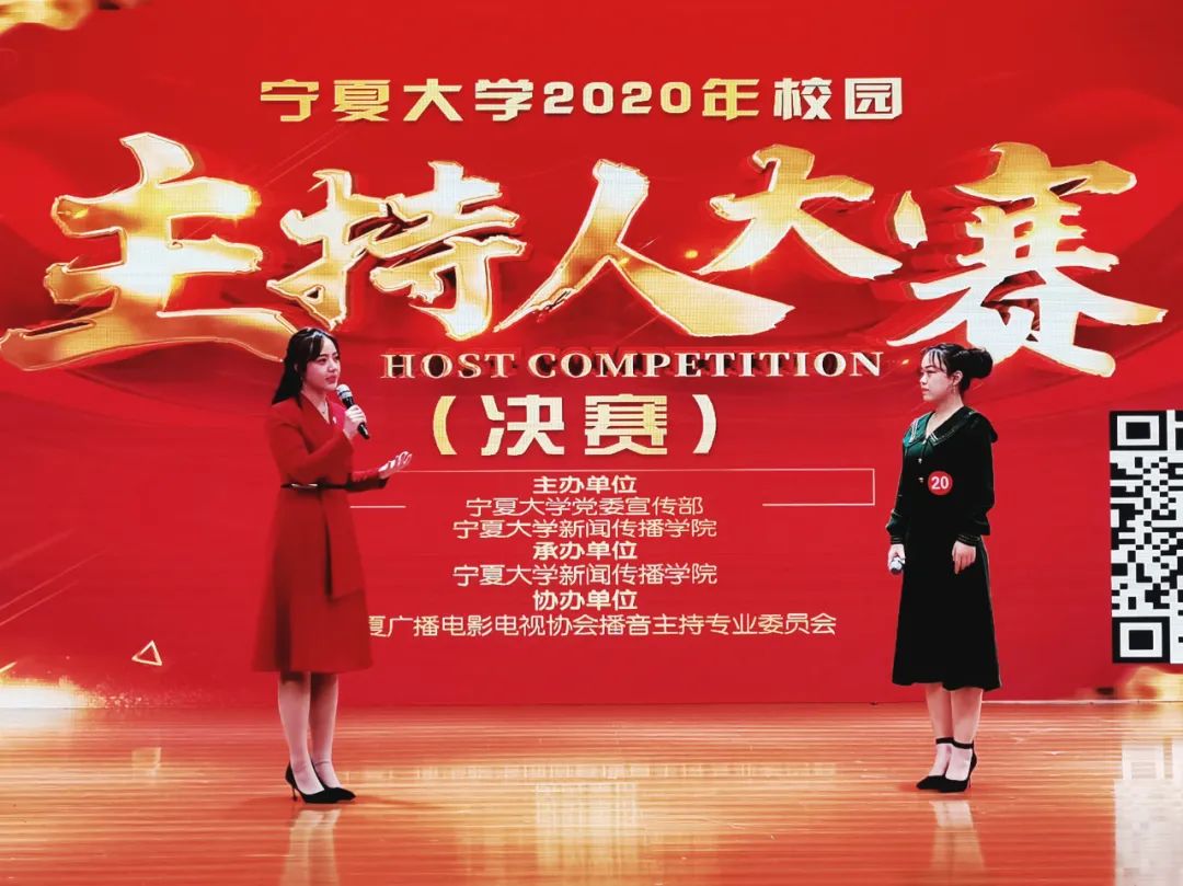 主持人副语言包括什么获奖名单来啦一起见证宁夏大学校