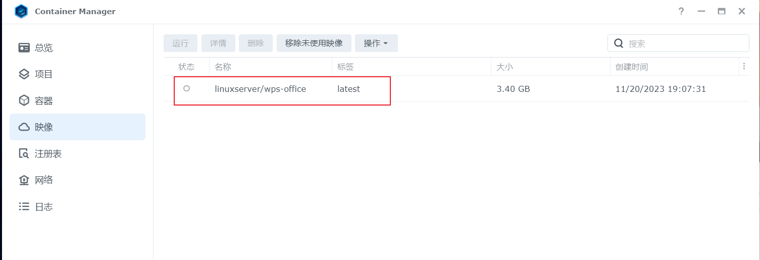 群晖Docker部署本地WPS Office文档编辑器结合内网穿透实现远程访问