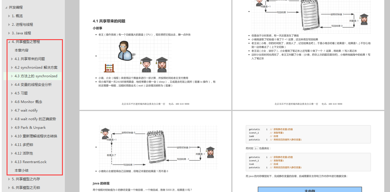 Too ruthless! Alibaba P8 master's purely handwritten Java concurrent notes, 5 years of development may not be able to understand