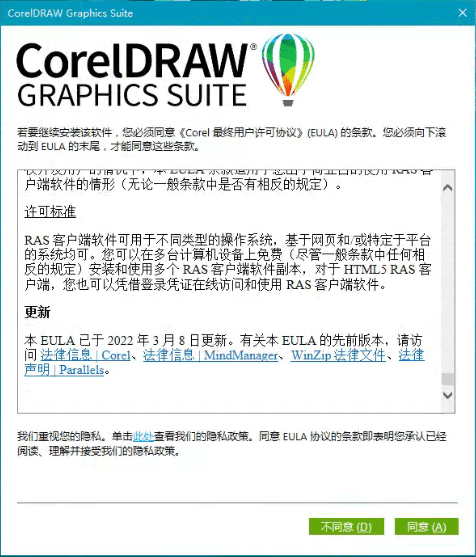 CorelDRAW 2022 (CDR 2022) Official Simplified and Traditional Chinese Multilingual Registered Version (only supports win10 and above)