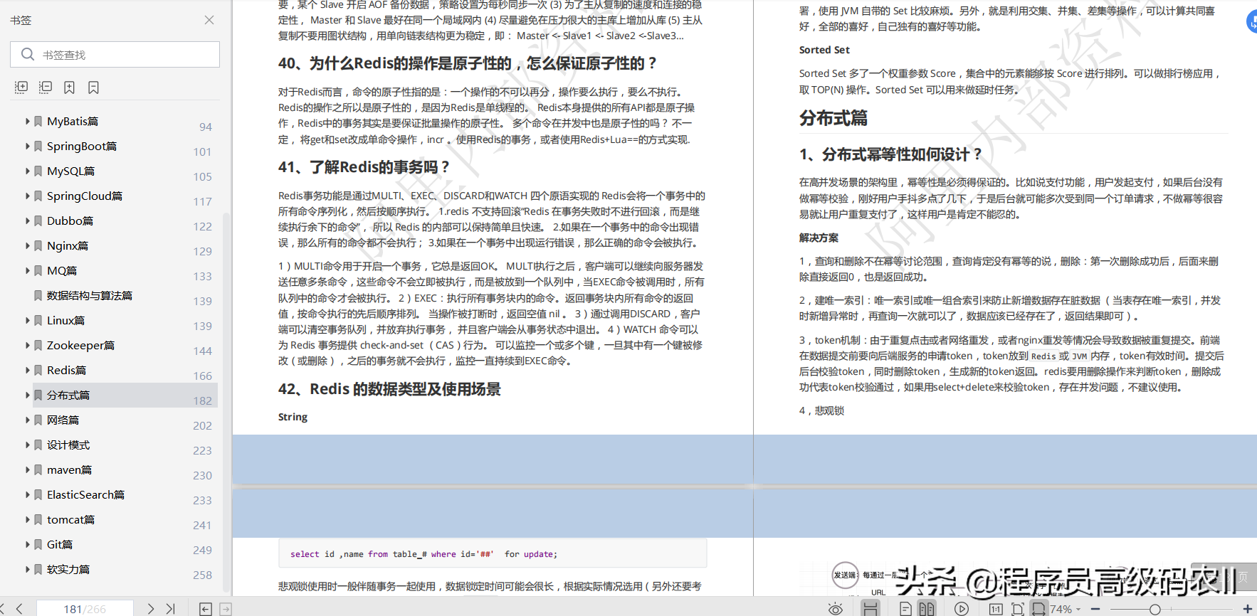 终于学完了2021年阿里内部480道全套java面试题及答案