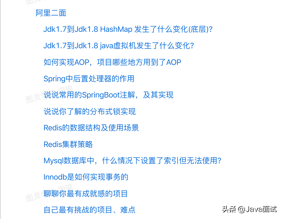 2021年阿⾥、京东、蚂蚁等⼤⼚233道Java⾯试真题解析