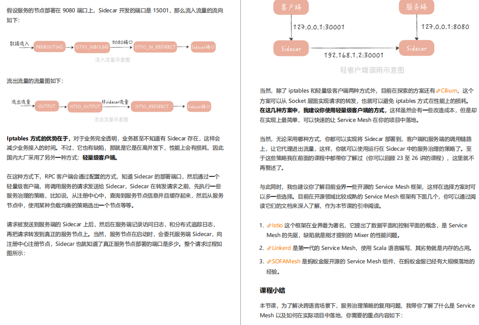 冒着辞退风险分享，阿里内部绝密《百亿级并发系统设计》实战教程