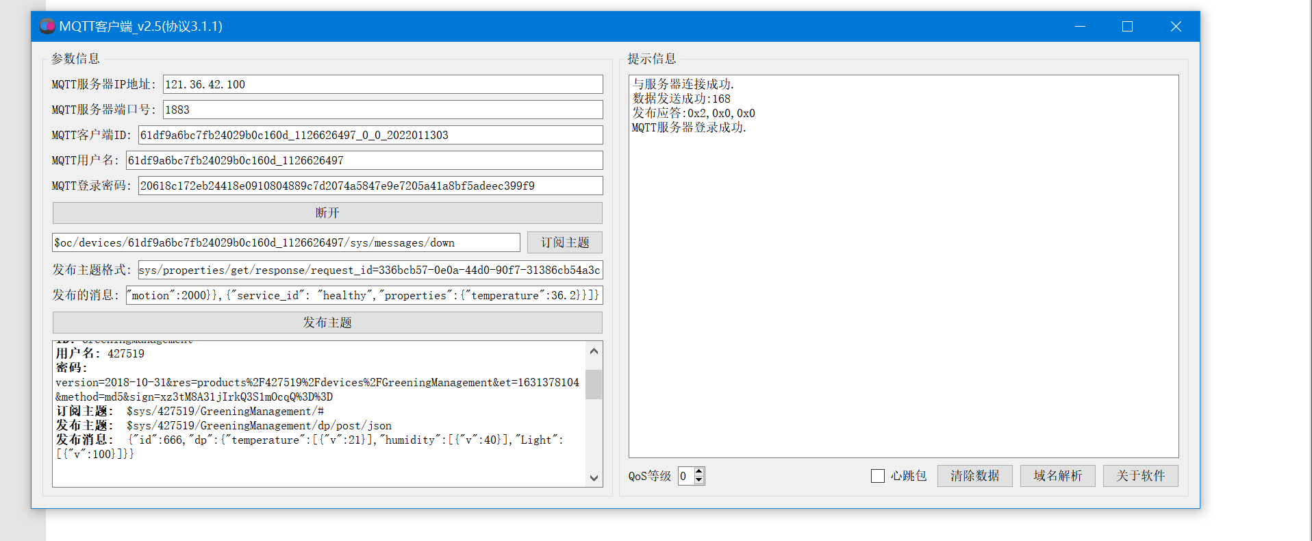 #夏日挑战赛# 基于STM32设计的个人健康管理系统(华为云IOT)-鸿蒙开发者社区