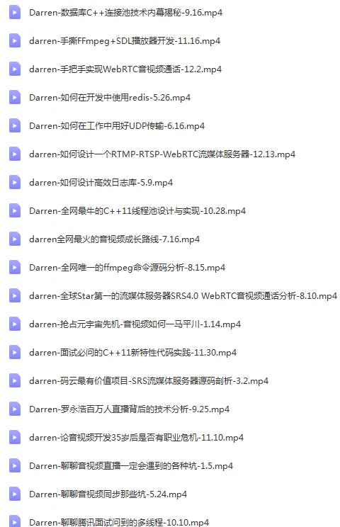 解决AAC音频编码时间戳的计算问题