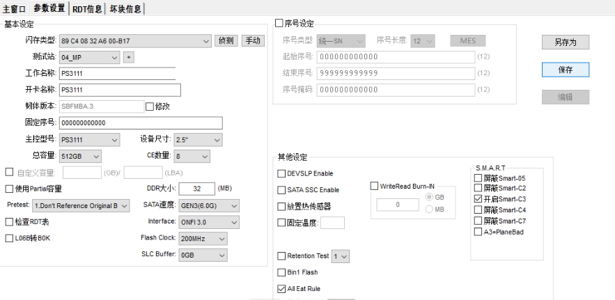 PS3111的测试架，分享一个解决开卡BUG的奇葩方法，附量产工具地址