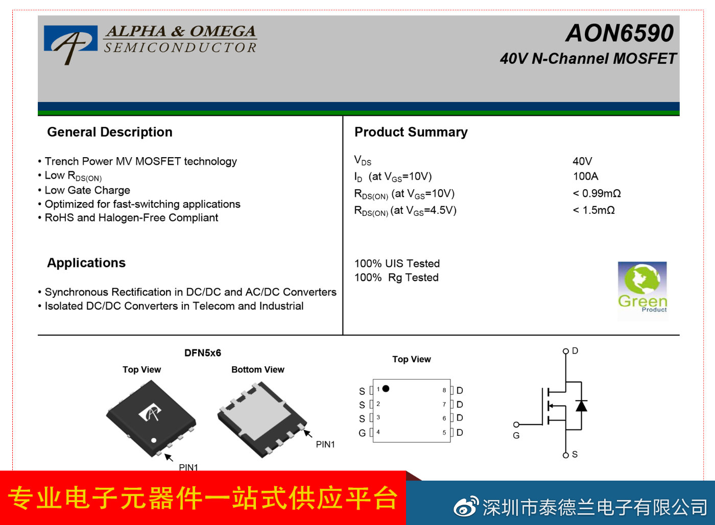 AOS万代AON6590 40v n沟道MOSFET中文资料及电路原理图