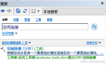 Arcgis中查找空间距离范围内字段相等的数据_字段_02