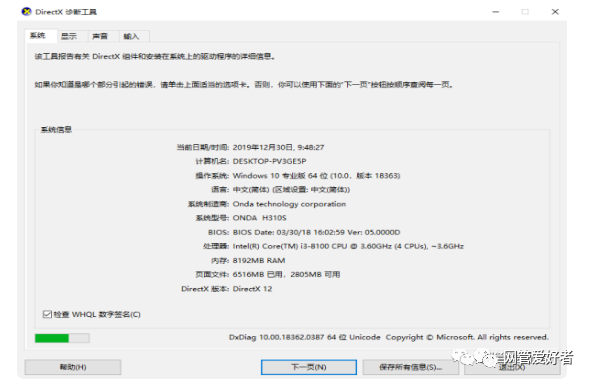电脑怎么看无线网卡型号 d94c7377f31d75cadcfdbf01750c341a.png