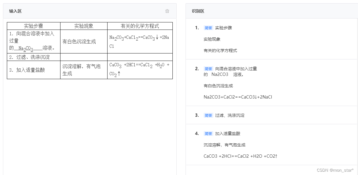 答题小程序题目批量导入模板以及题库文本格式规范