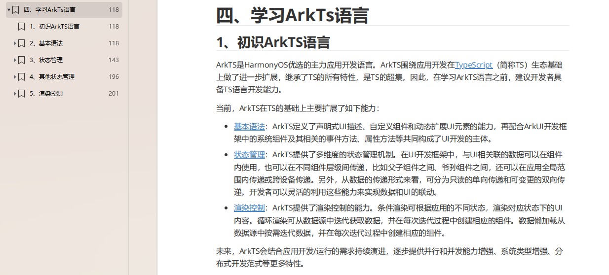 鸿蒙生态的设备数量已经超过7亿，开发者数量超过220万_华为_05