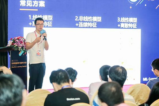 2018全球机器学习技术大会-王兴星：商业变现中智能技术