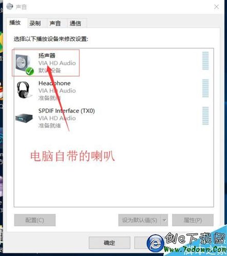 为什么电脑升级了win10系统后音响没有声音?为什么电脑升级了w