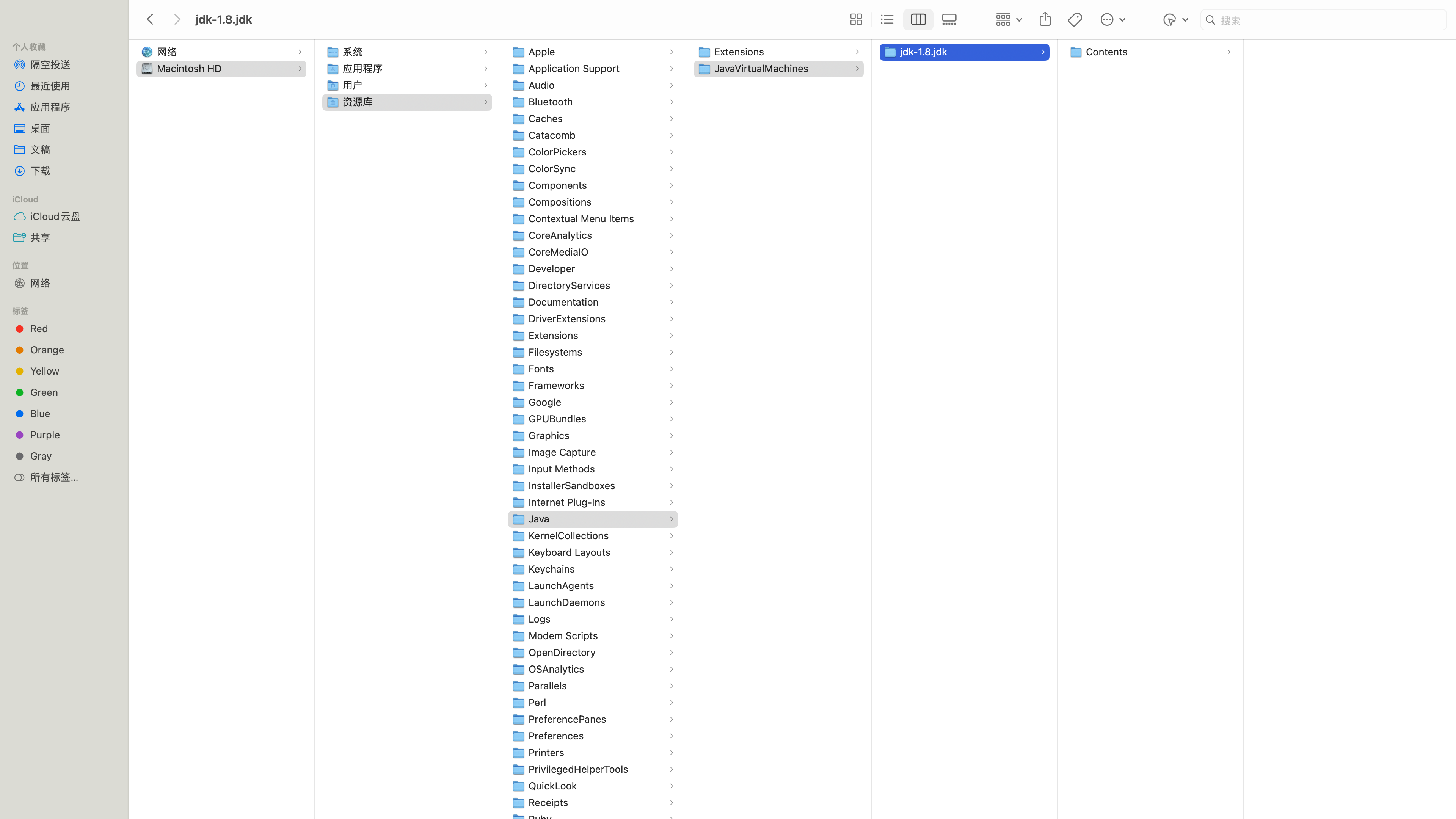 /Library/Java/JavaVirtualMachines/jdk-1.8.jdk