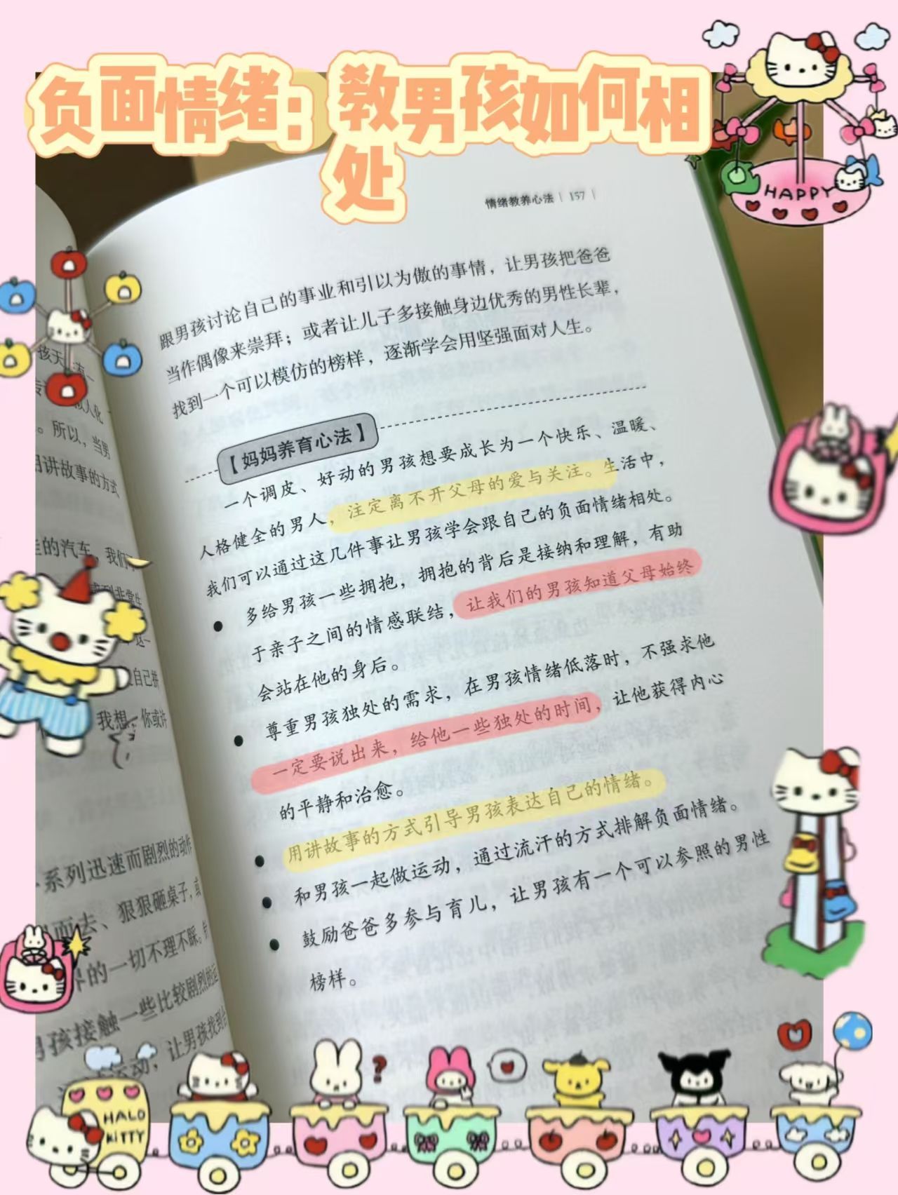 负面情绪：培养男孩如何共处-CSDN博客